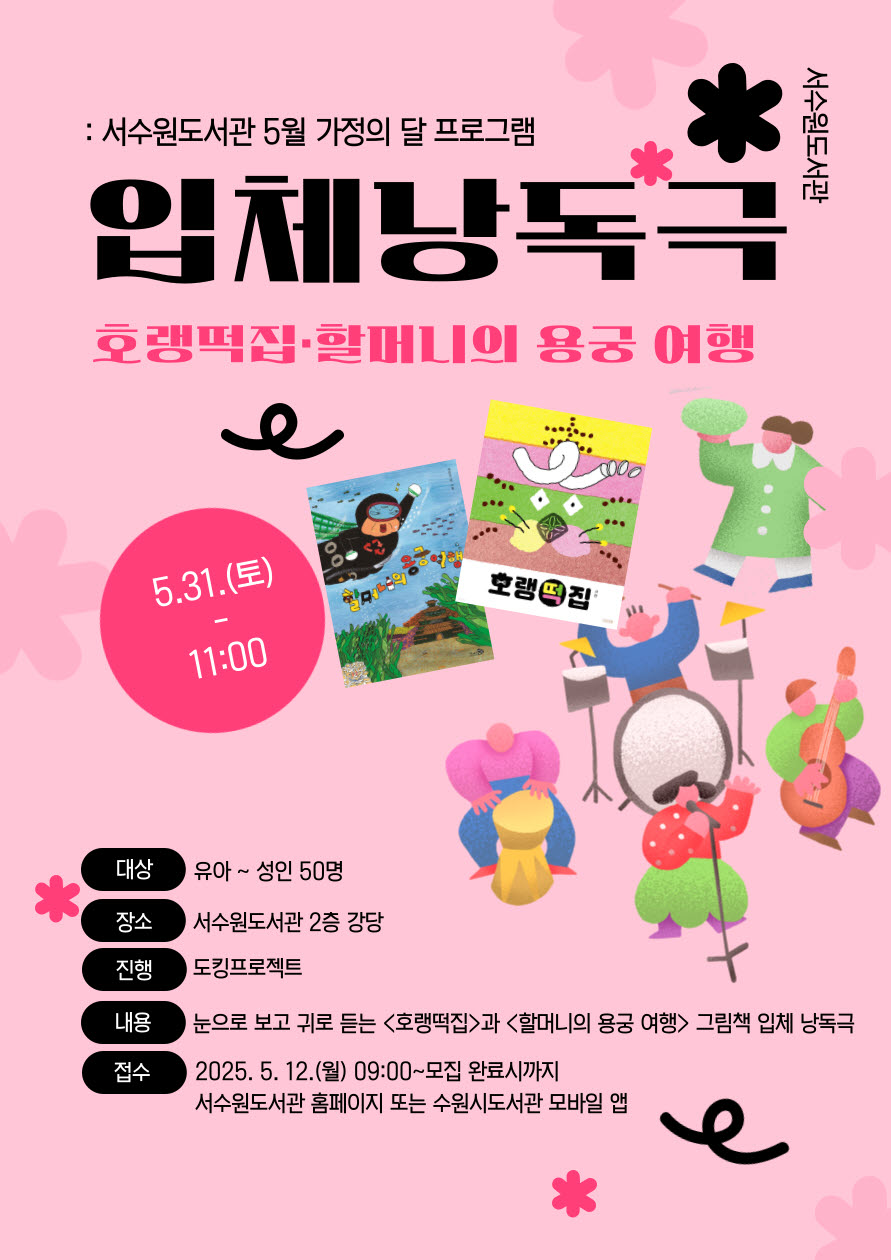 사본-입체낭독극.jpg